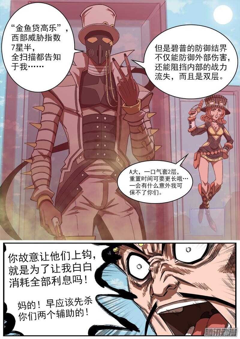 82弹：绝望！希望？1