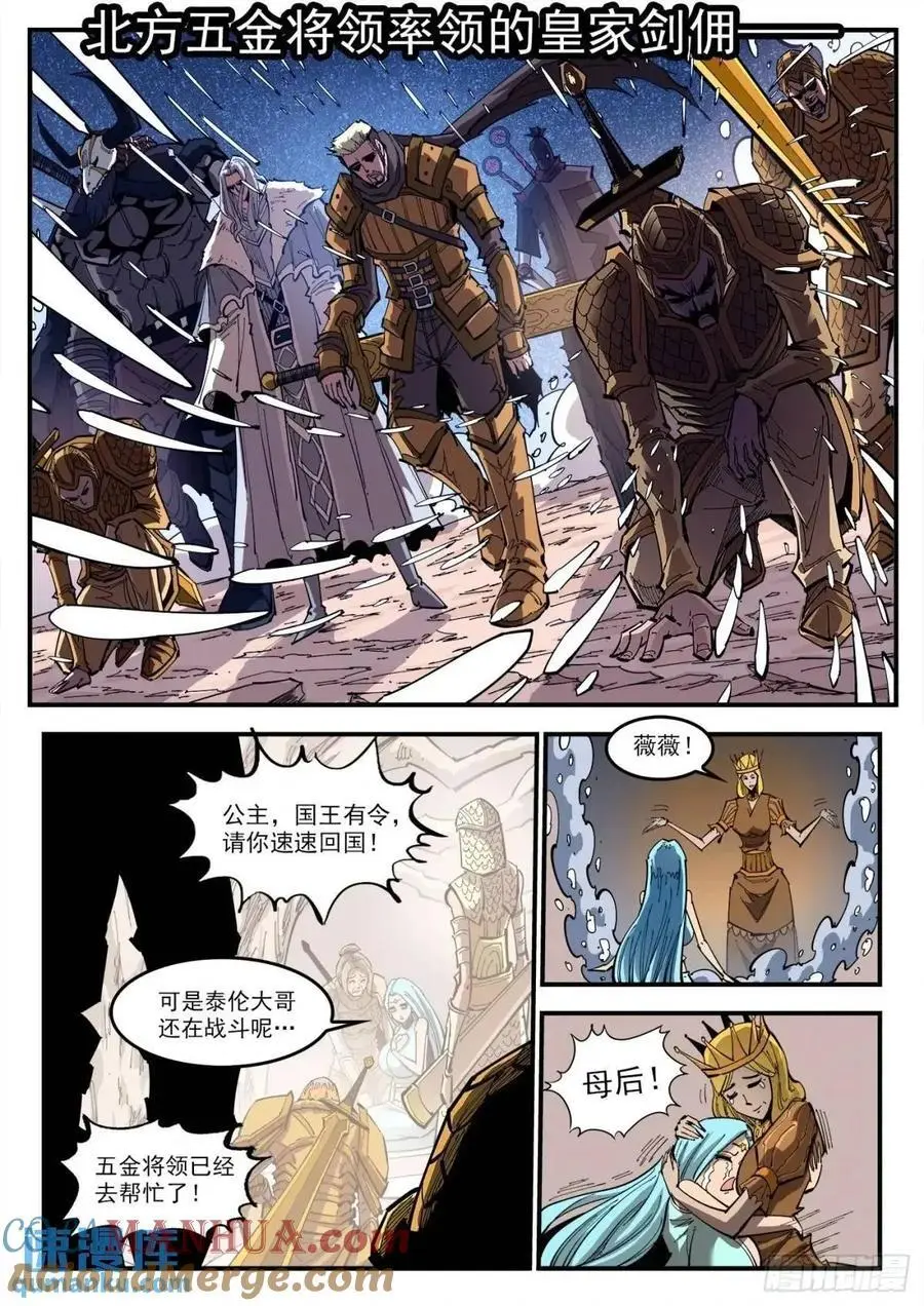371弹：巫王来了！4
