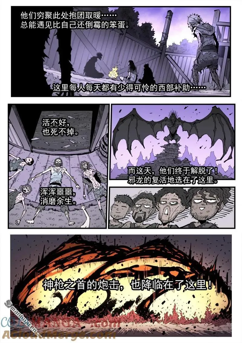 第384回 只有一次机会2