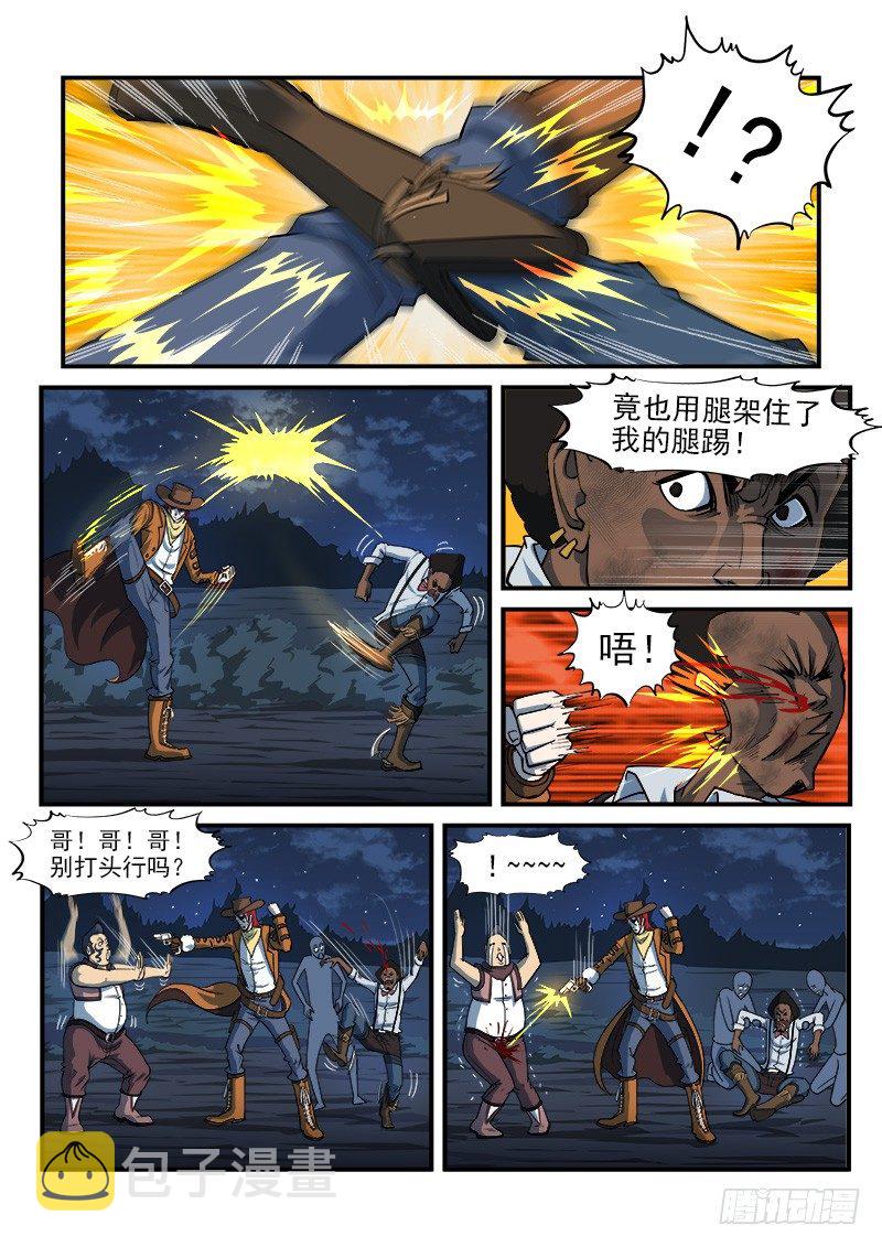 14弹：大混战6