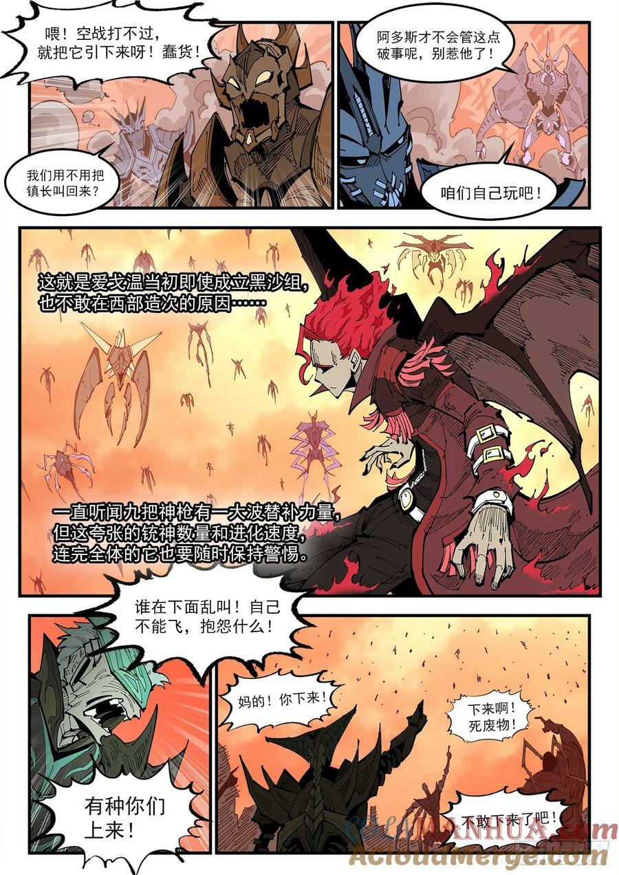 345弹：替补镇大乱斗6