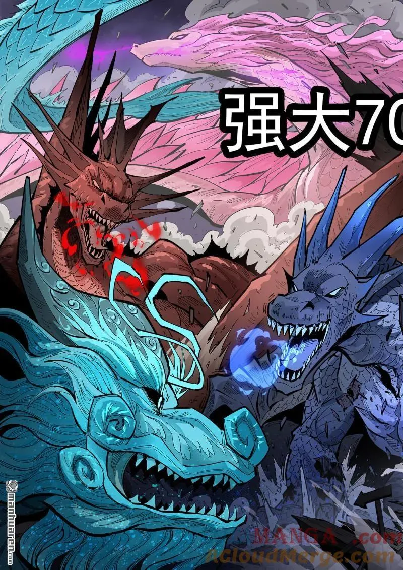 第378回 挥向未来的三剑14