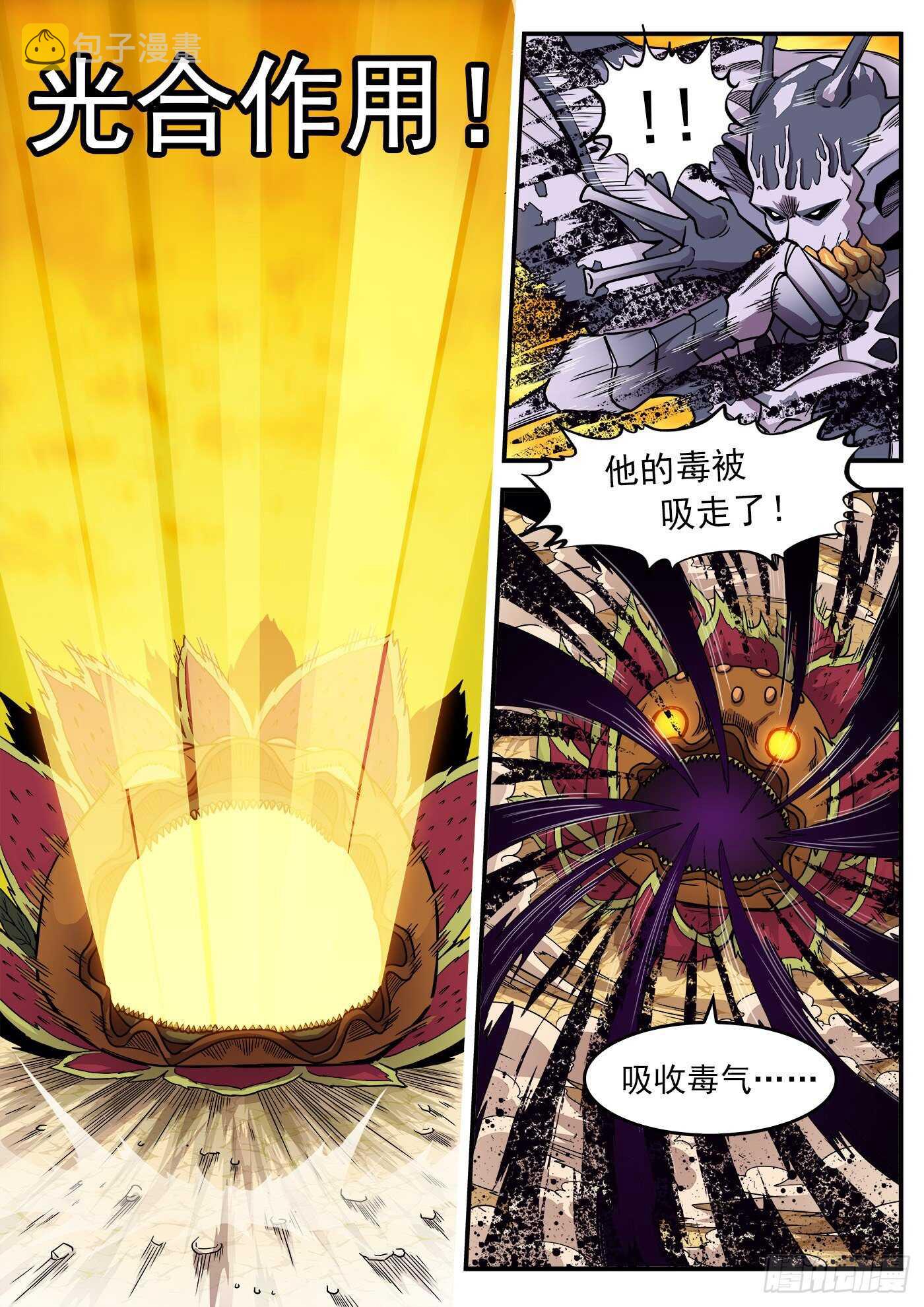 228弹：魔神降临8