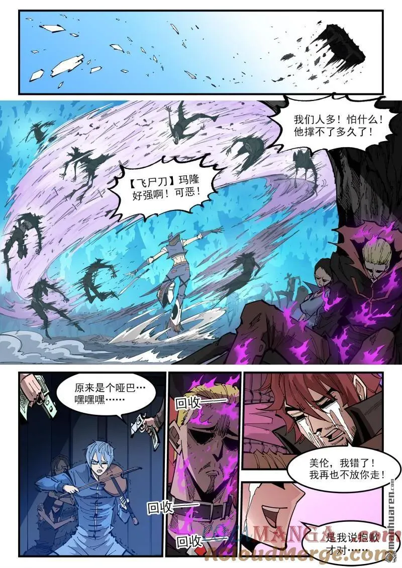 第378回 挥向未来的三剑8