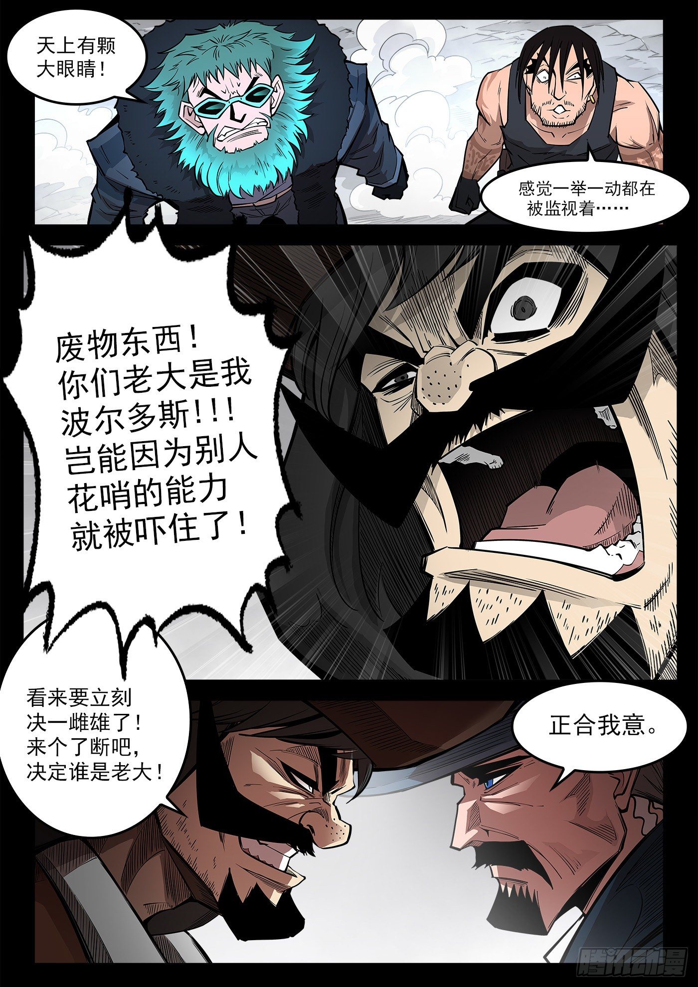 293弹：千年小镇3