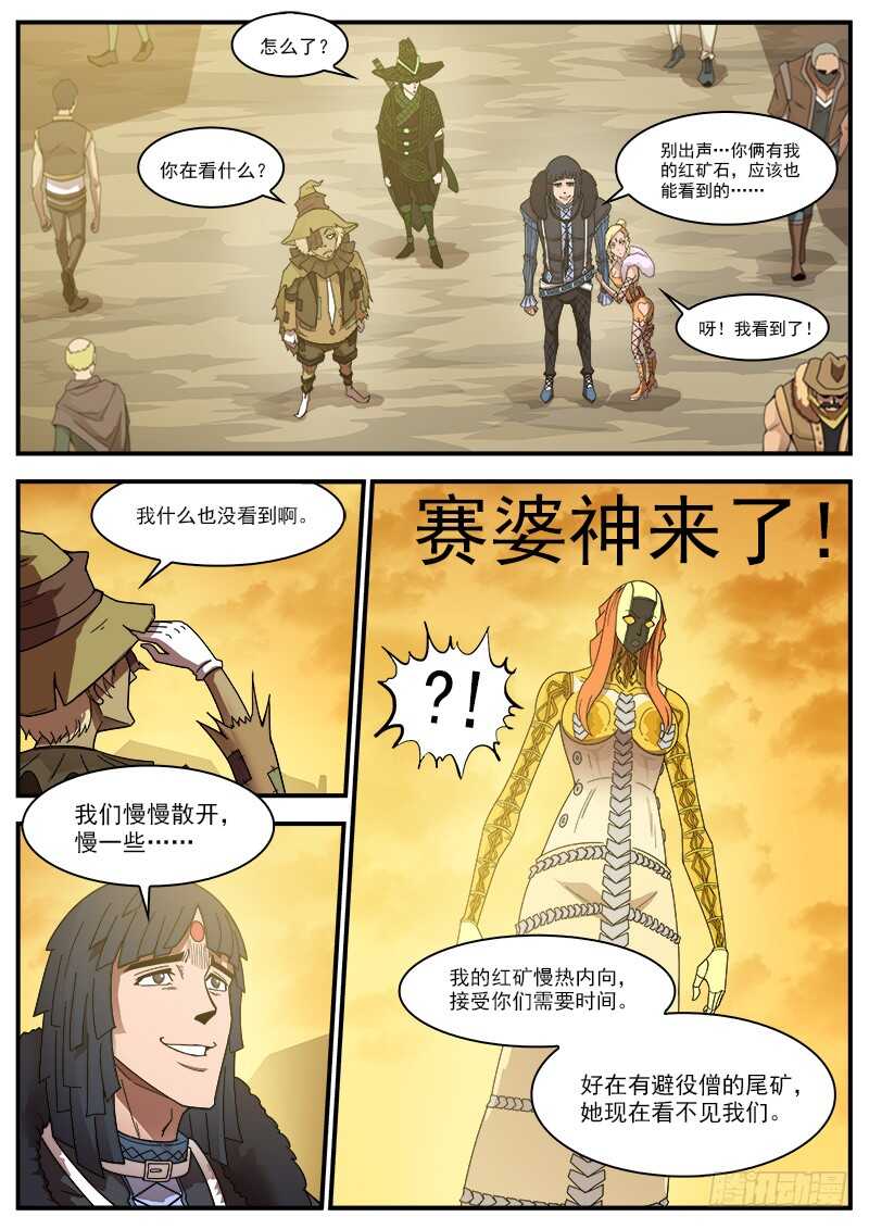 195弹：天组来了！7