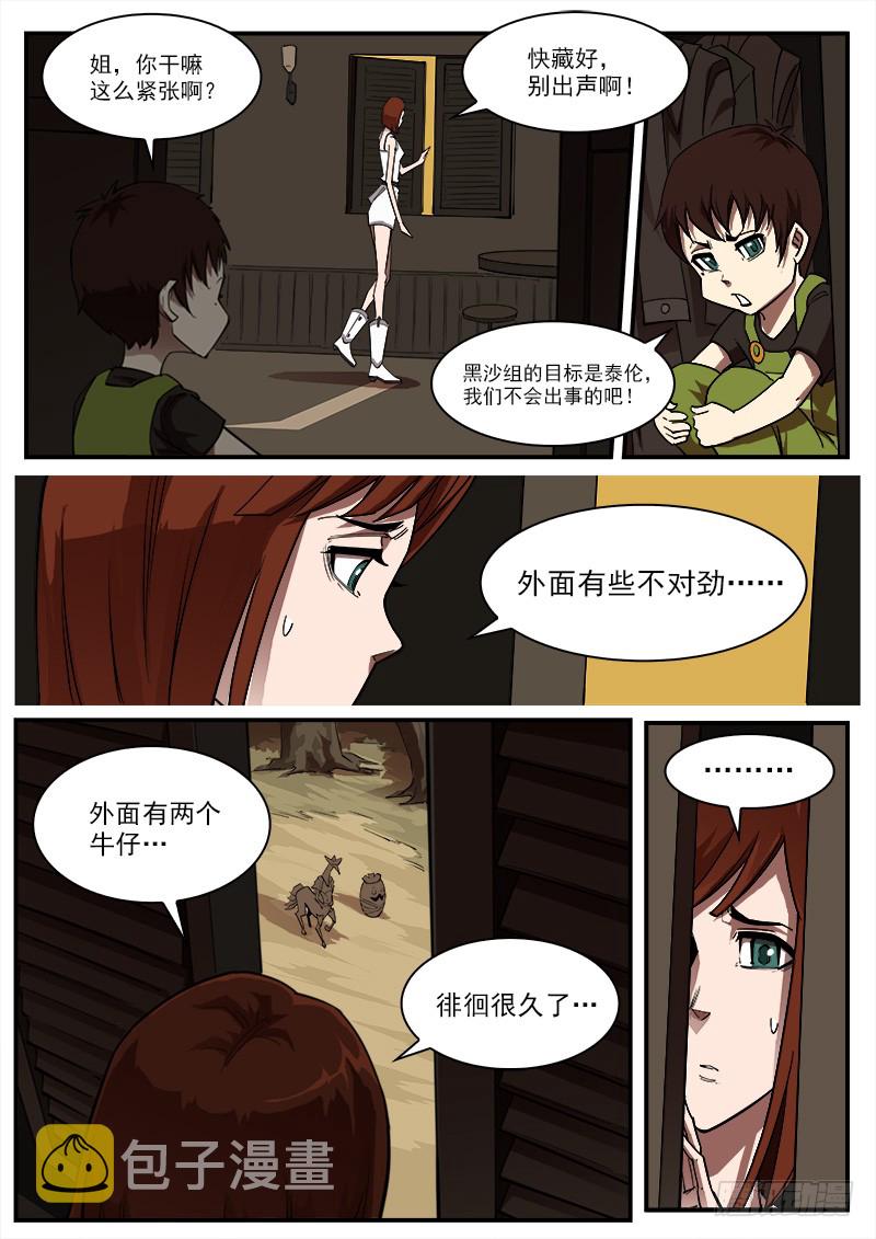175弹：畜牲的模样（上）5