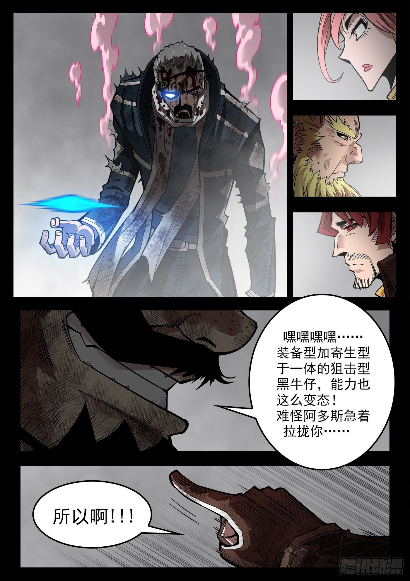 293弹：千年小镇5