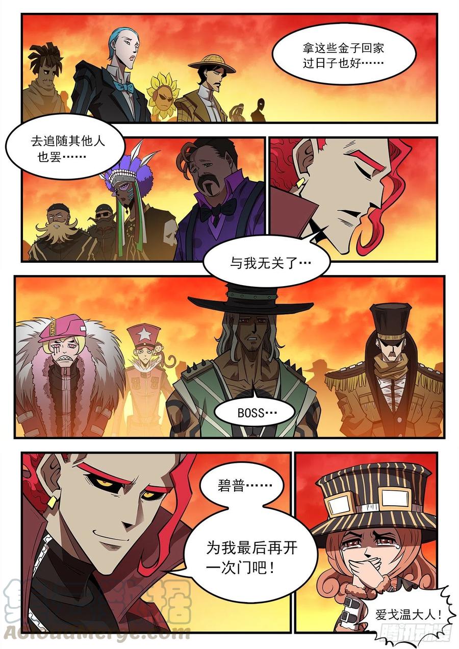 268弹：黑沙组，解散！8