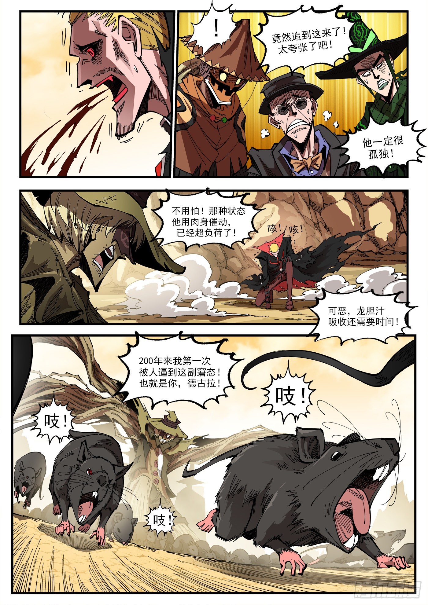 311弹：30秒暴杀！10
