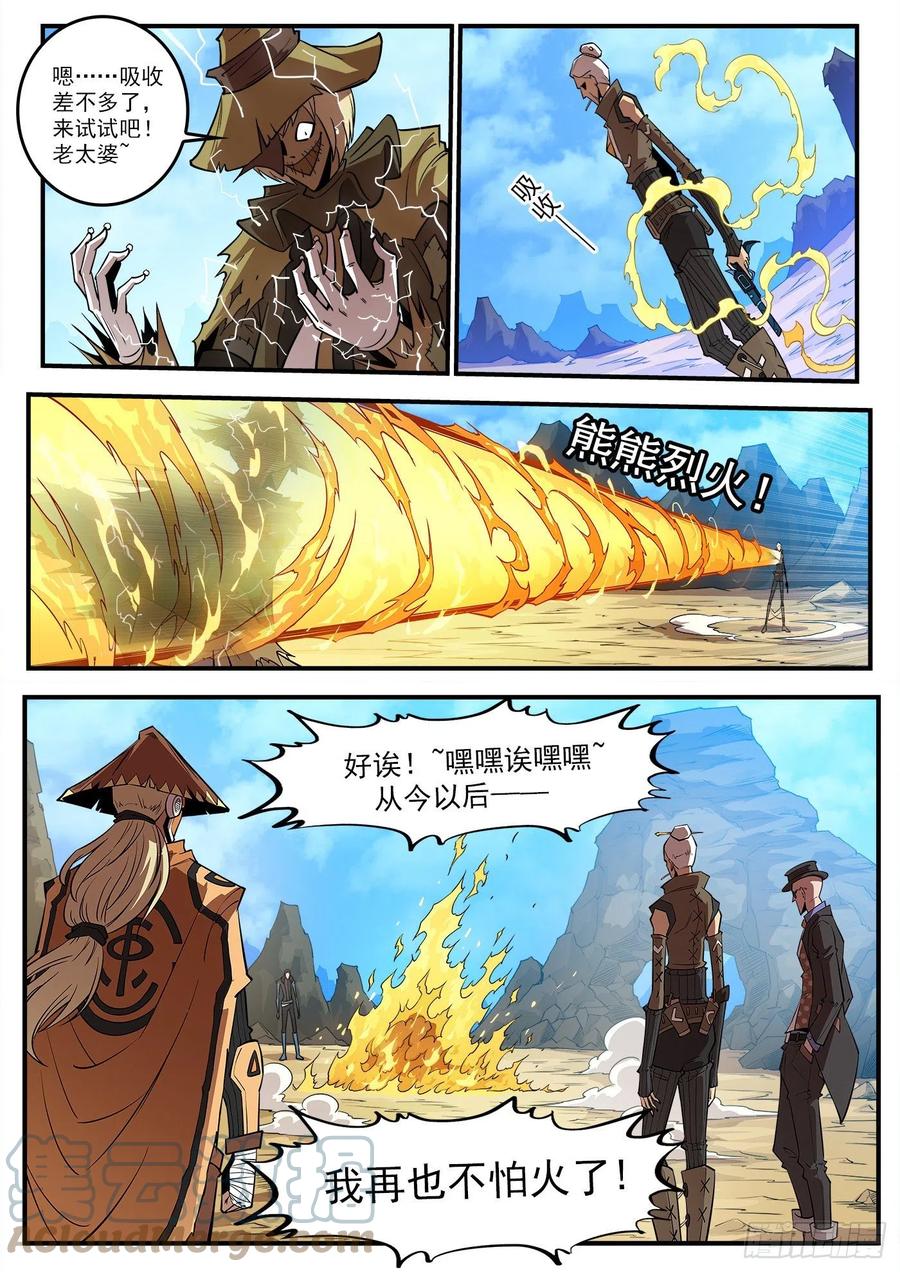 276弹：狂电稻草人11