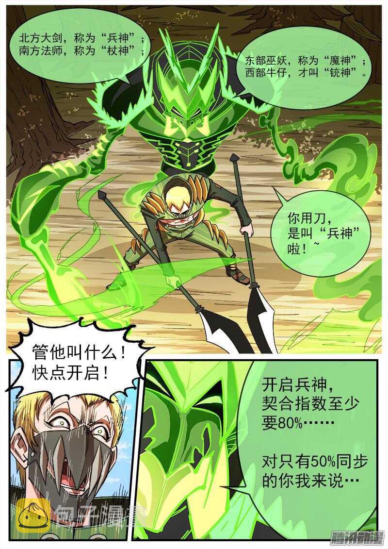 93弹：来自南方的法师1