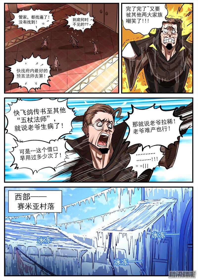 93弹：来自南方的法师5