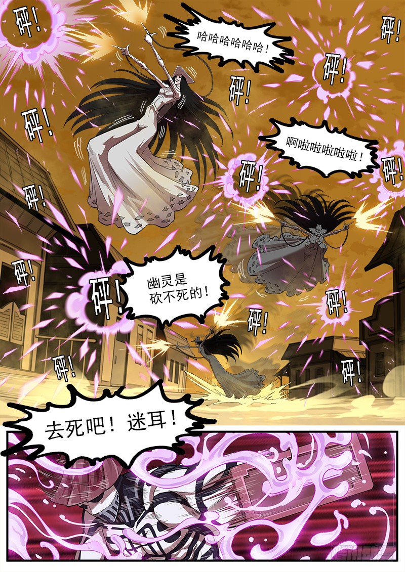 168弹：女鬼VS鬼源（上）3