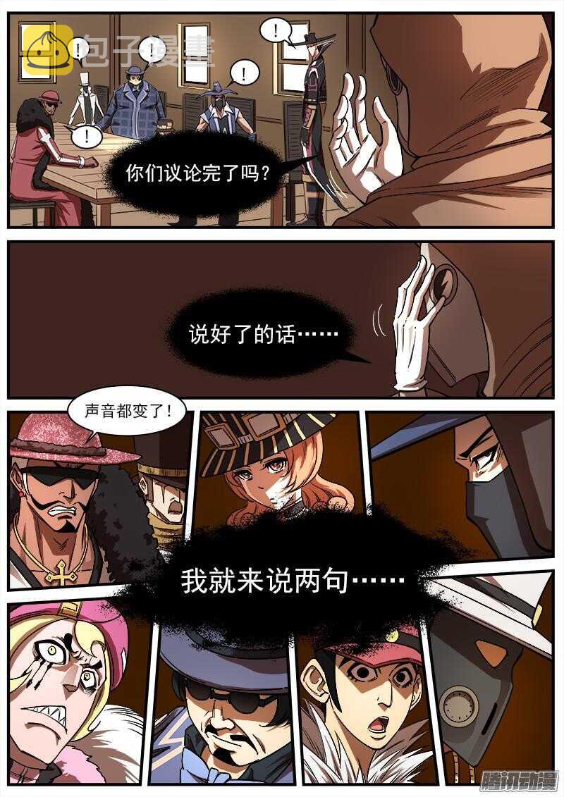 87弹：摘下面具10