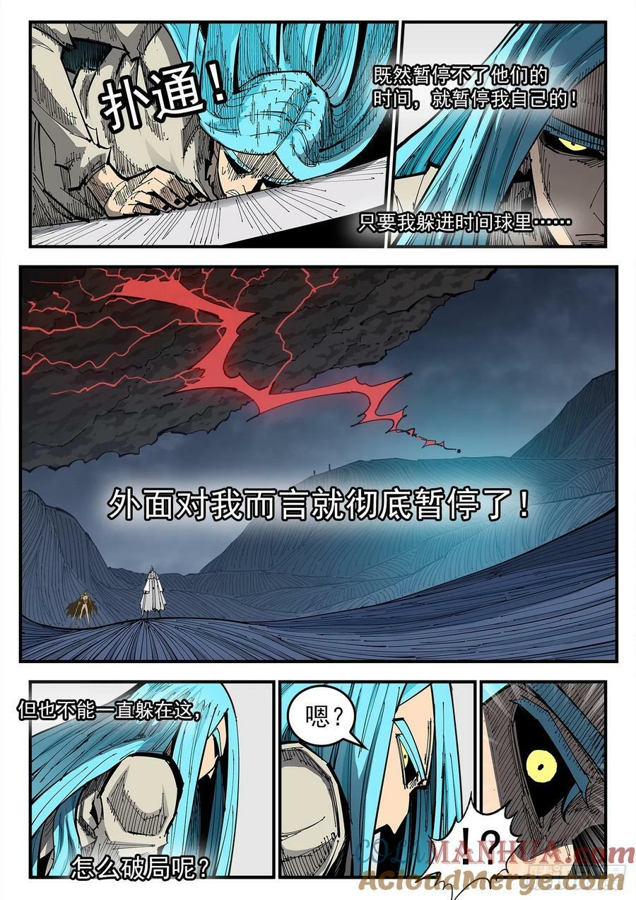 344弹：进退两难8