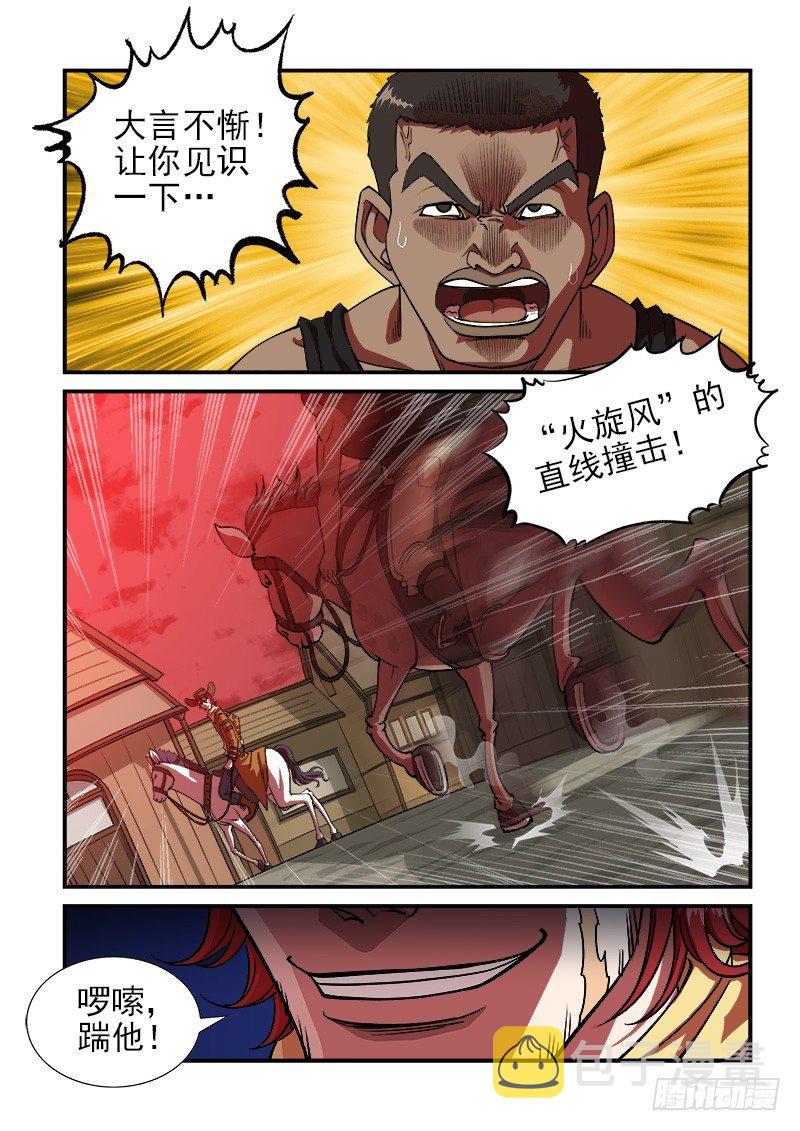 10弹：威猛的啰嗦6