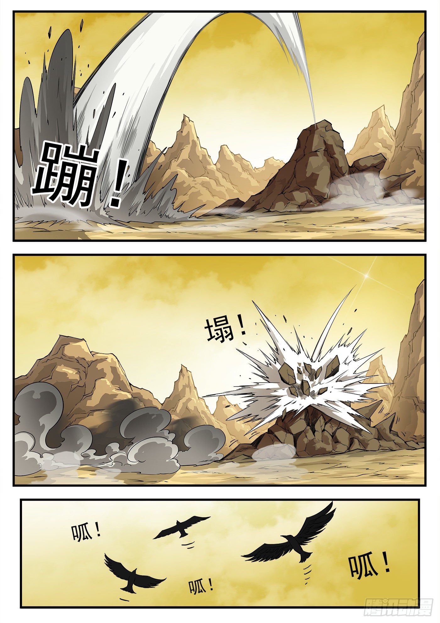 282弹：完美生物10