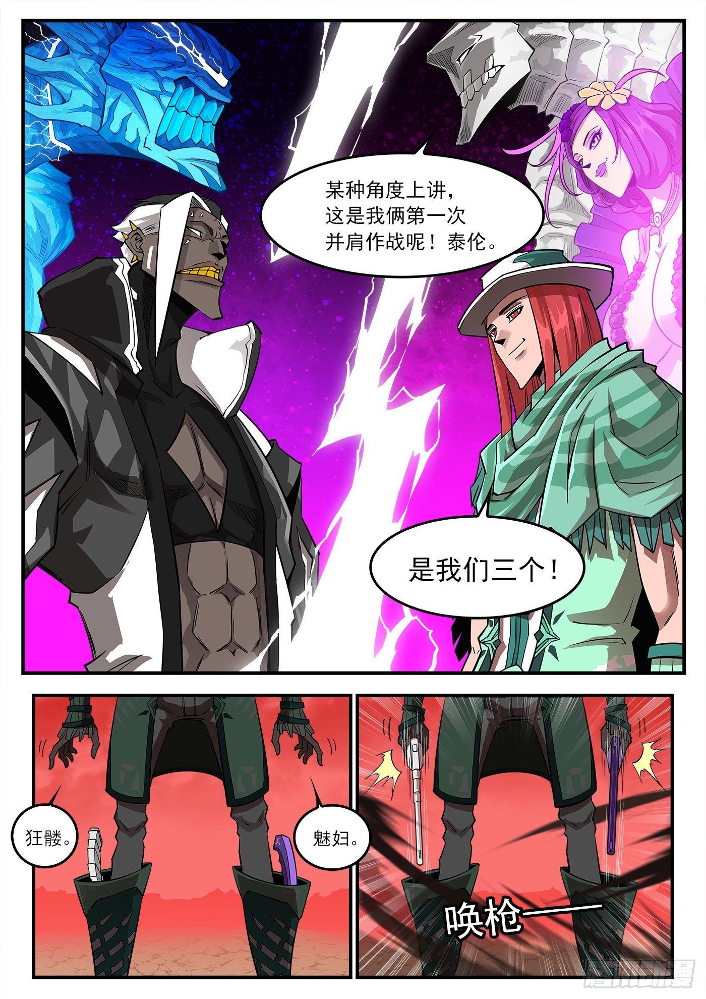 254弹：西部铁则11