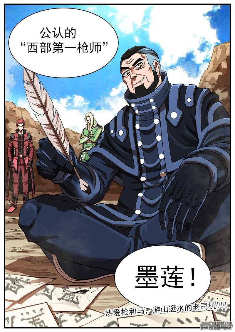 89弹：西部第一枪师9