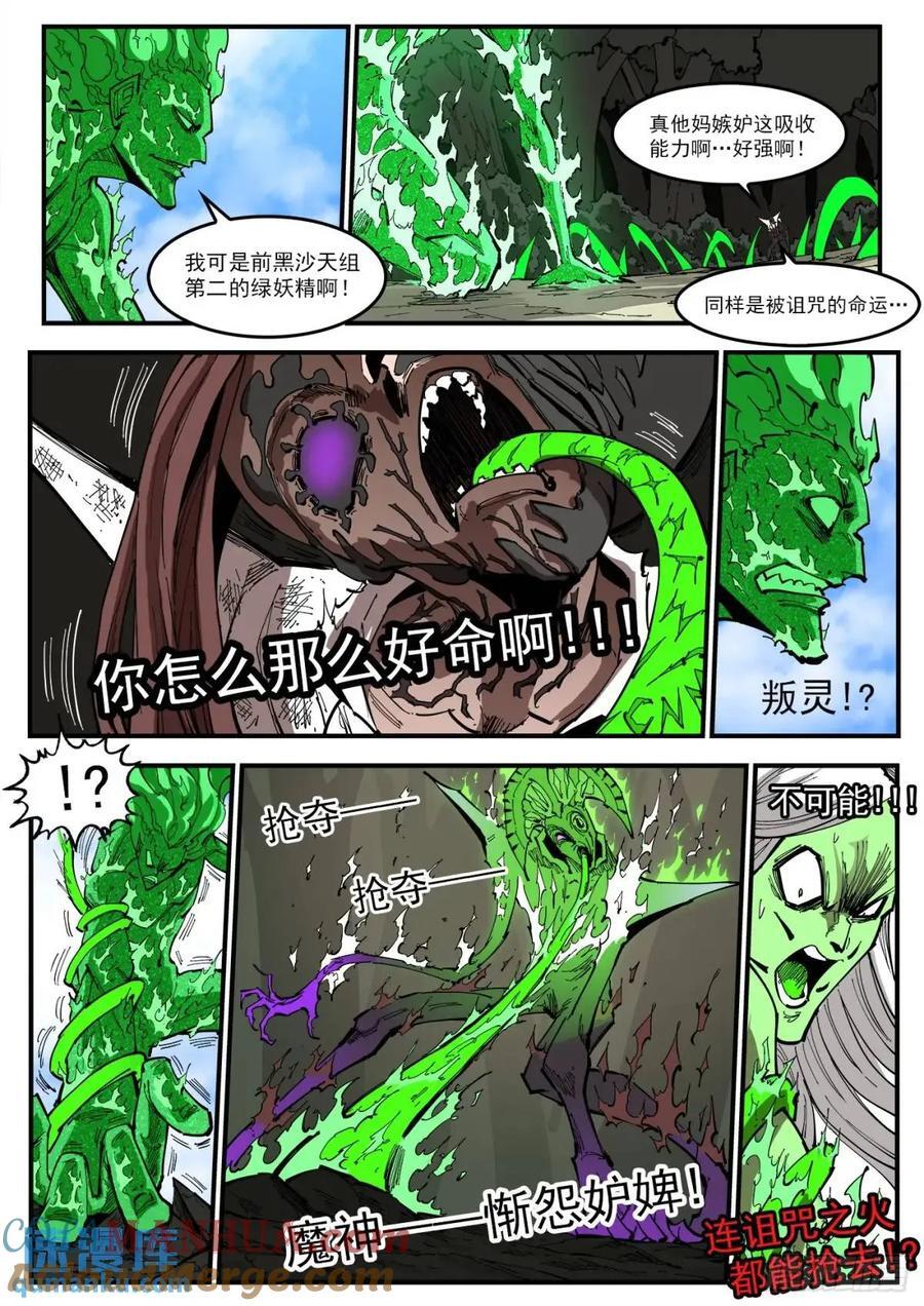 362弹：炫耀之时9