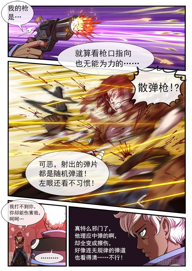 32弹：别伤害我的马3