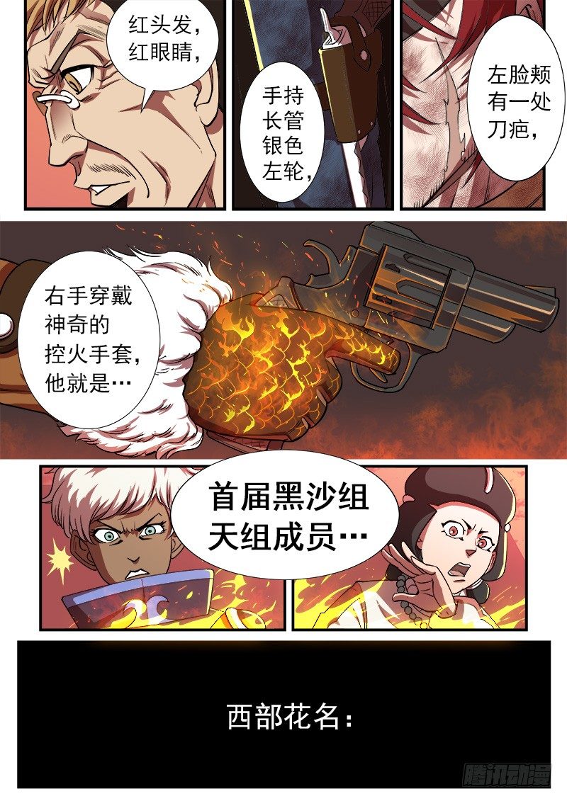 34弹：火枪1