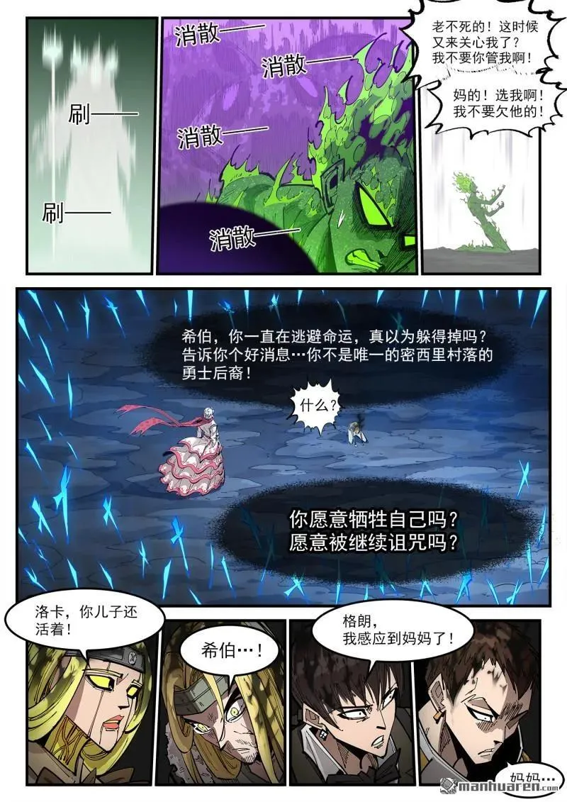 第379回 献祭7