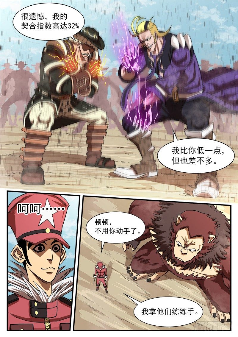 67弹：上帝判击（上）5