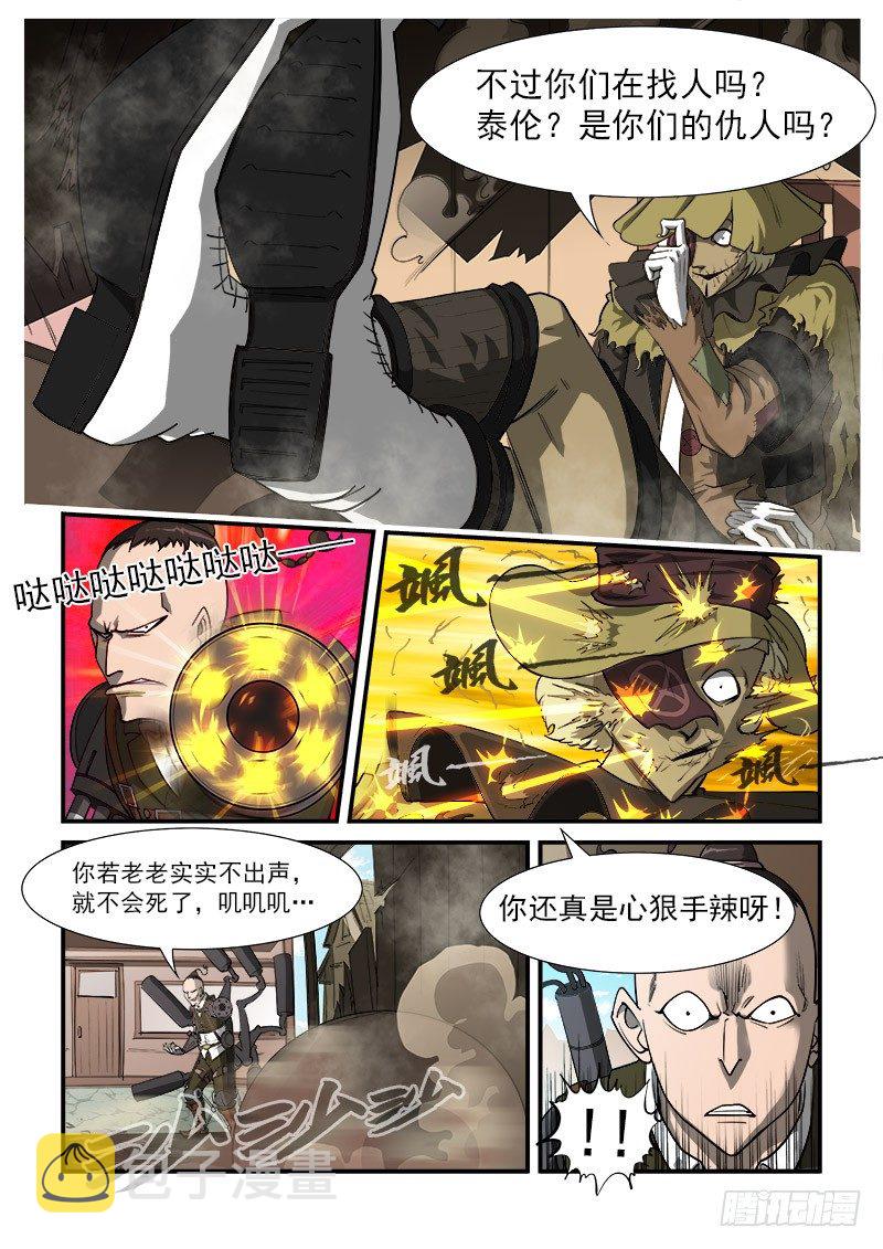 20弹：稻草人穆奇4