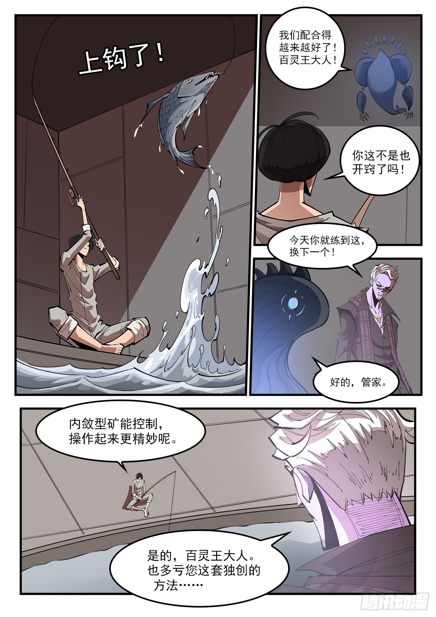 327弹：超级鱼王9