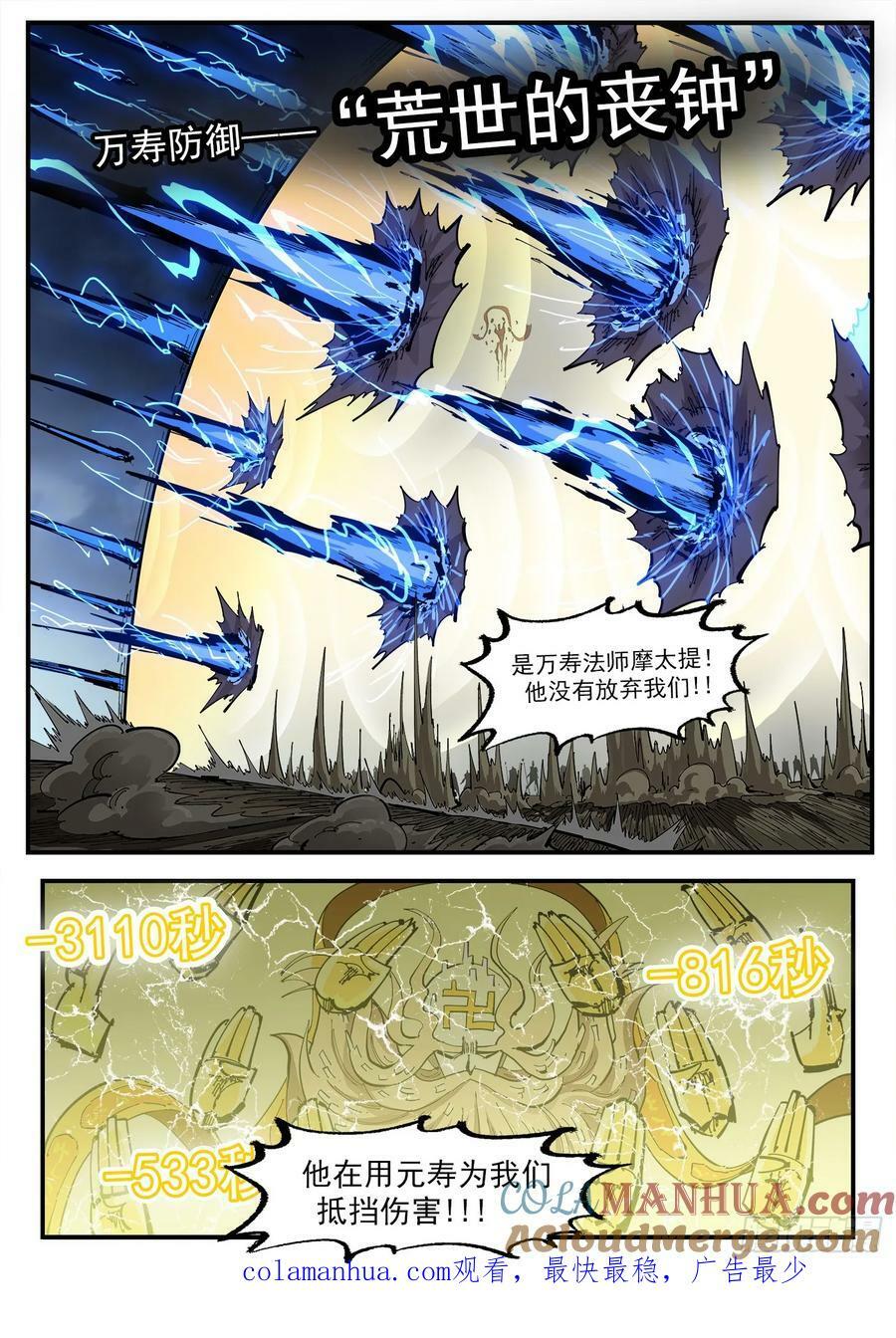 349弹：攻守交替10