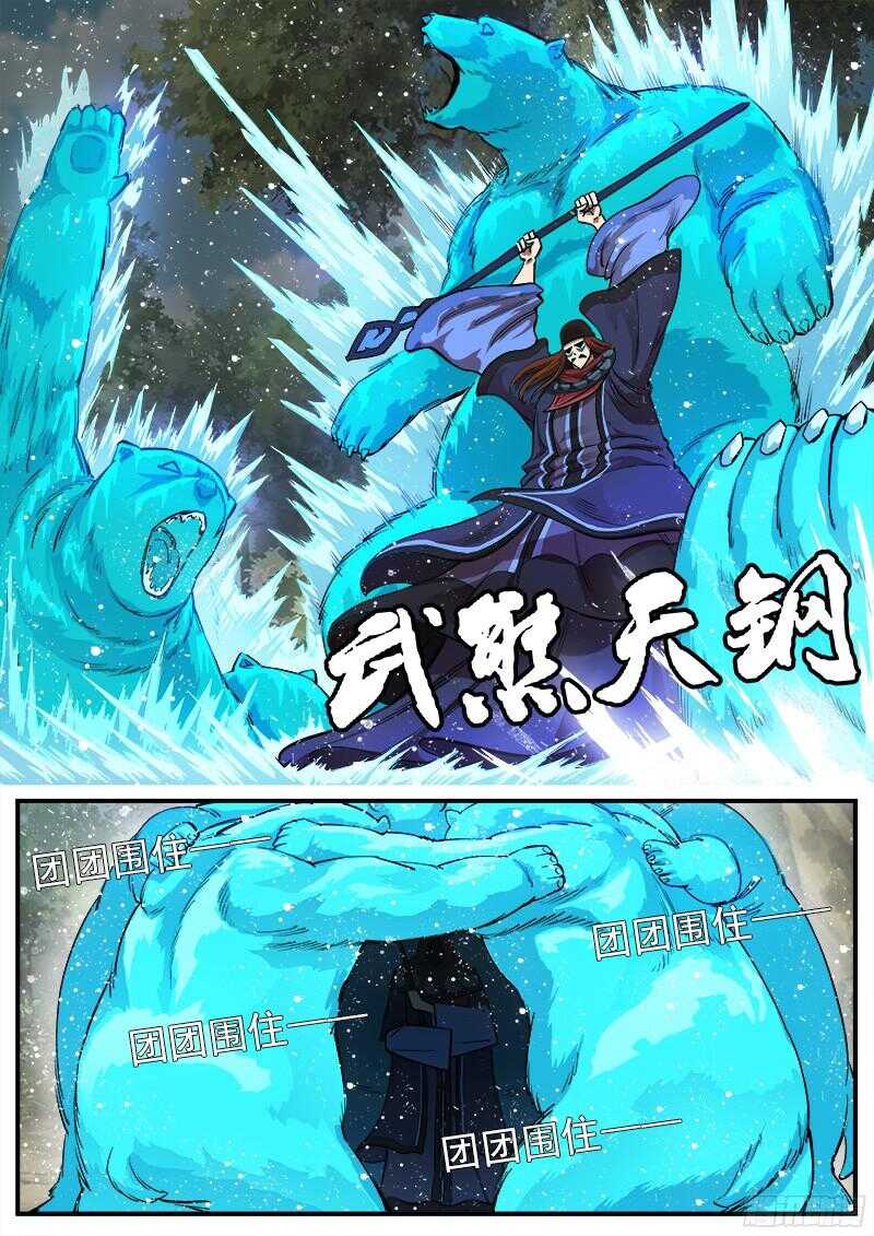 104弹：红魔鬼VS暴雪9