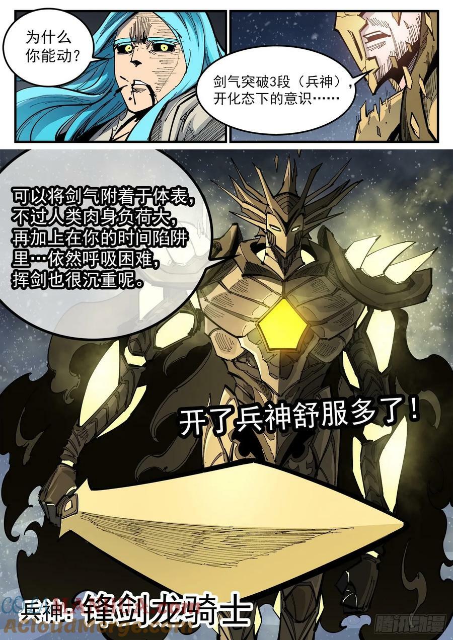 343弹：斩断时间12