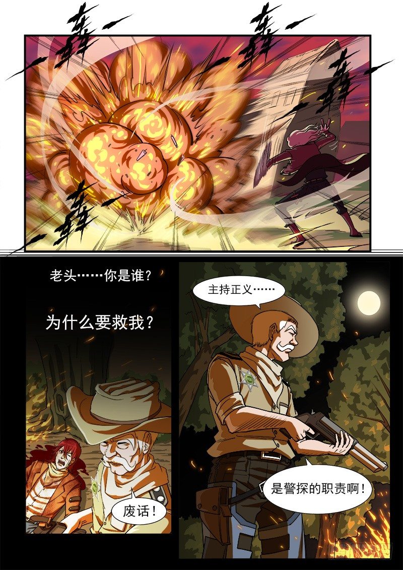 12弹：无法原谅7