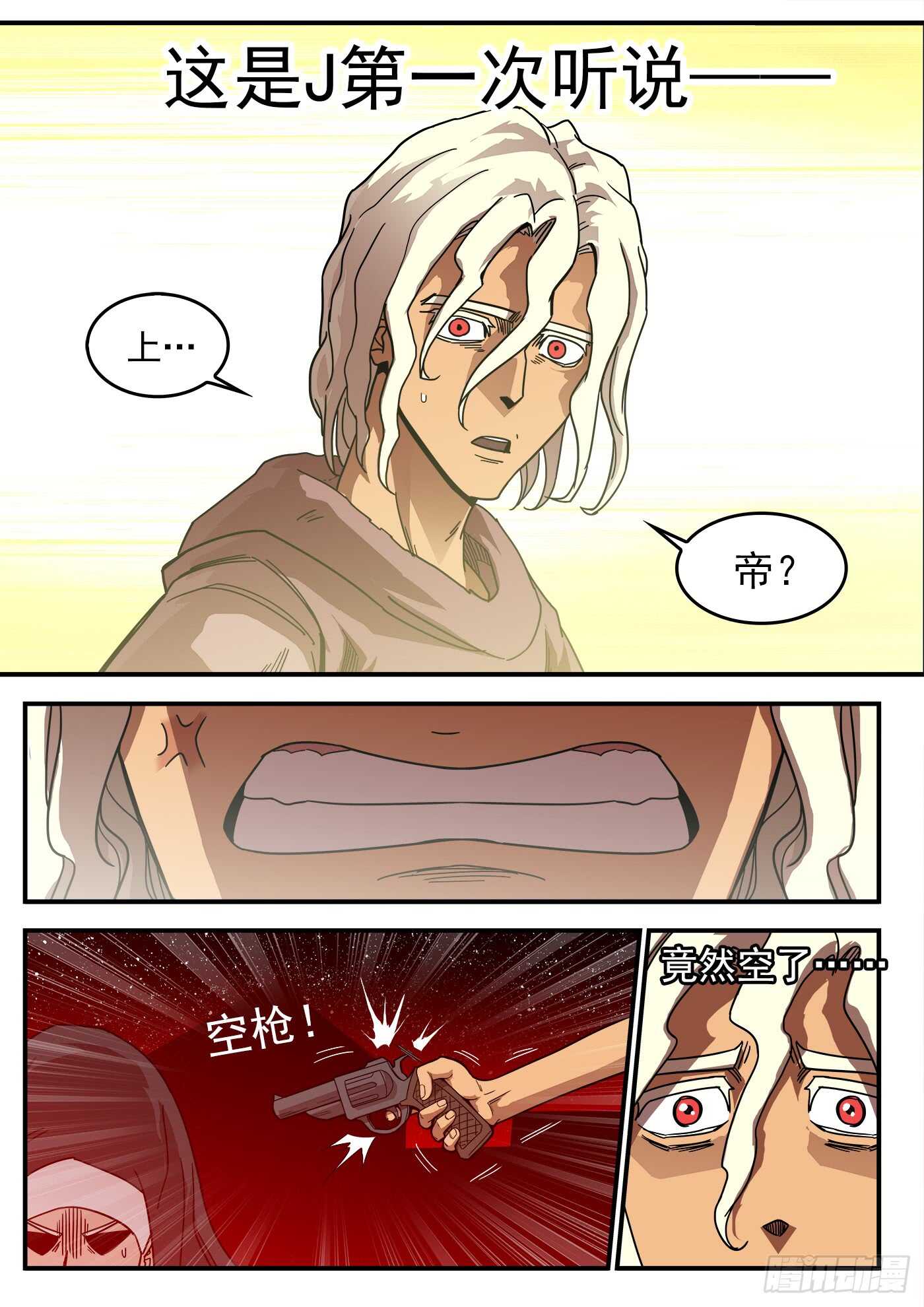 208弹：邪教11