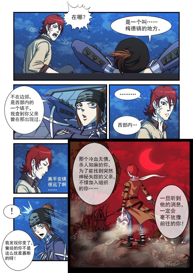 16弹：我不是英雄4