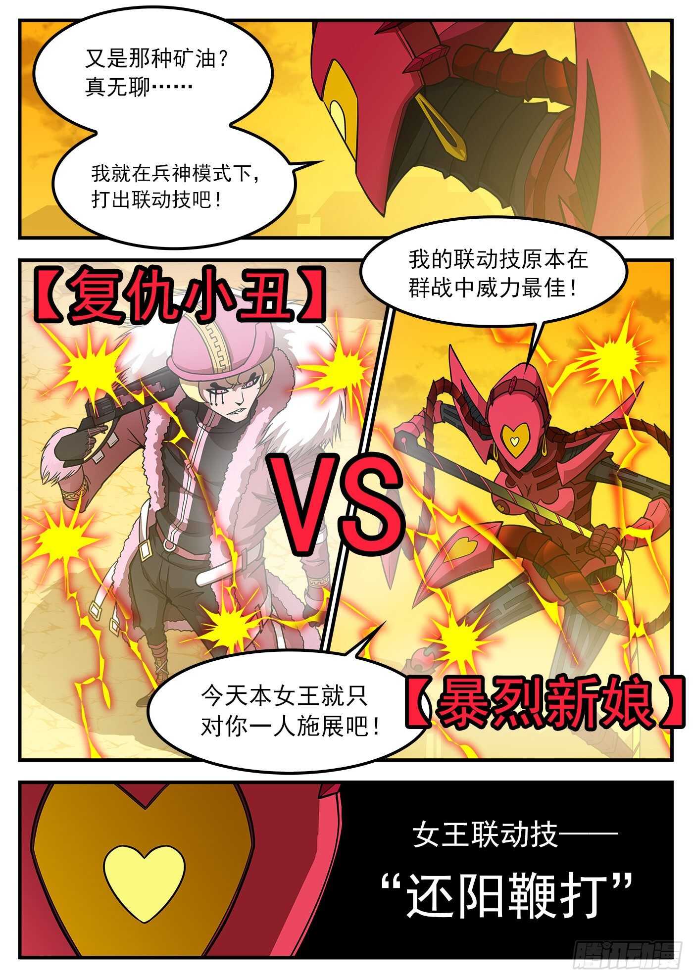 217弹：还阳鞭打9