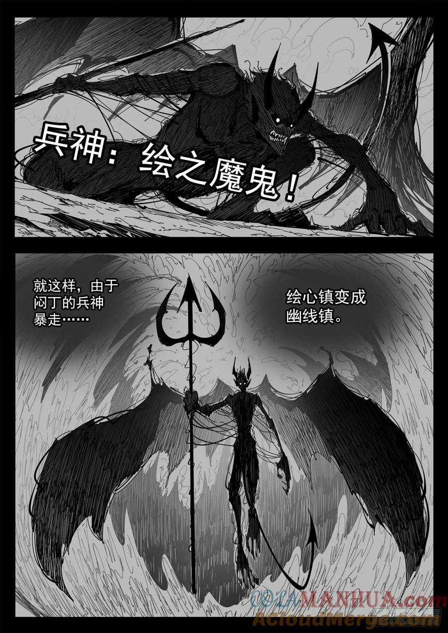 342弹：最后的合拍6