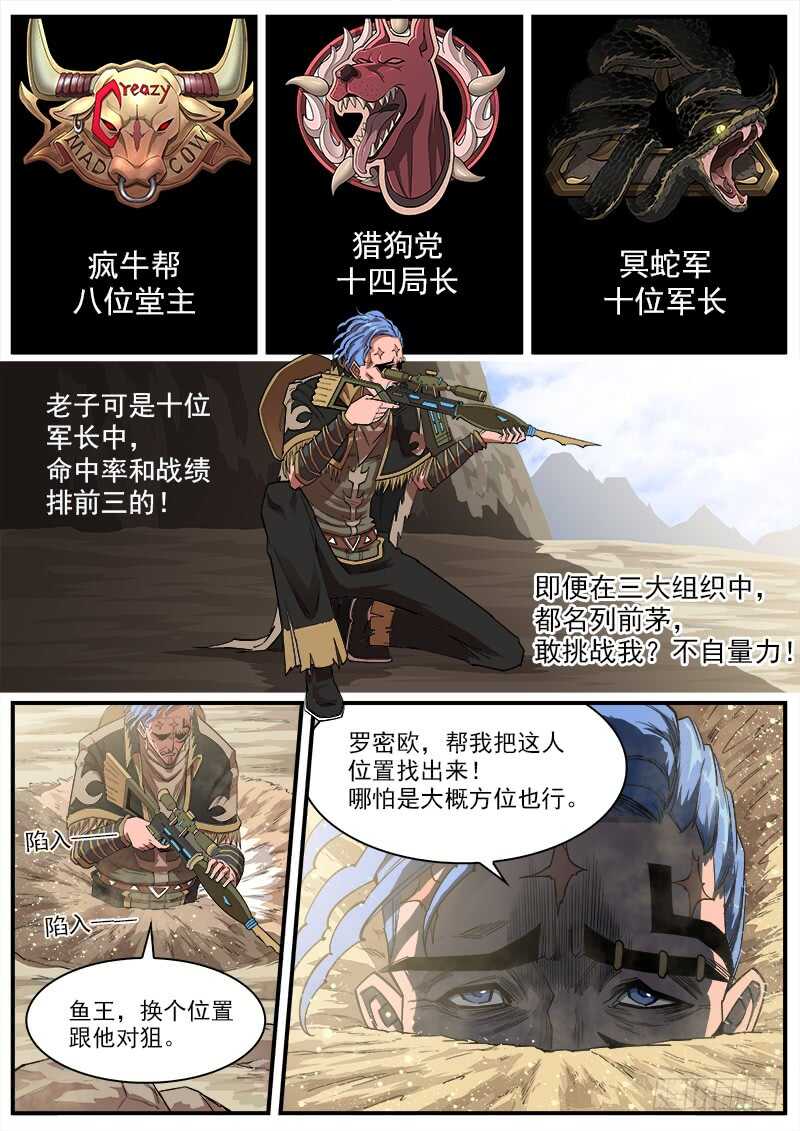 140弹：黄雀在后2