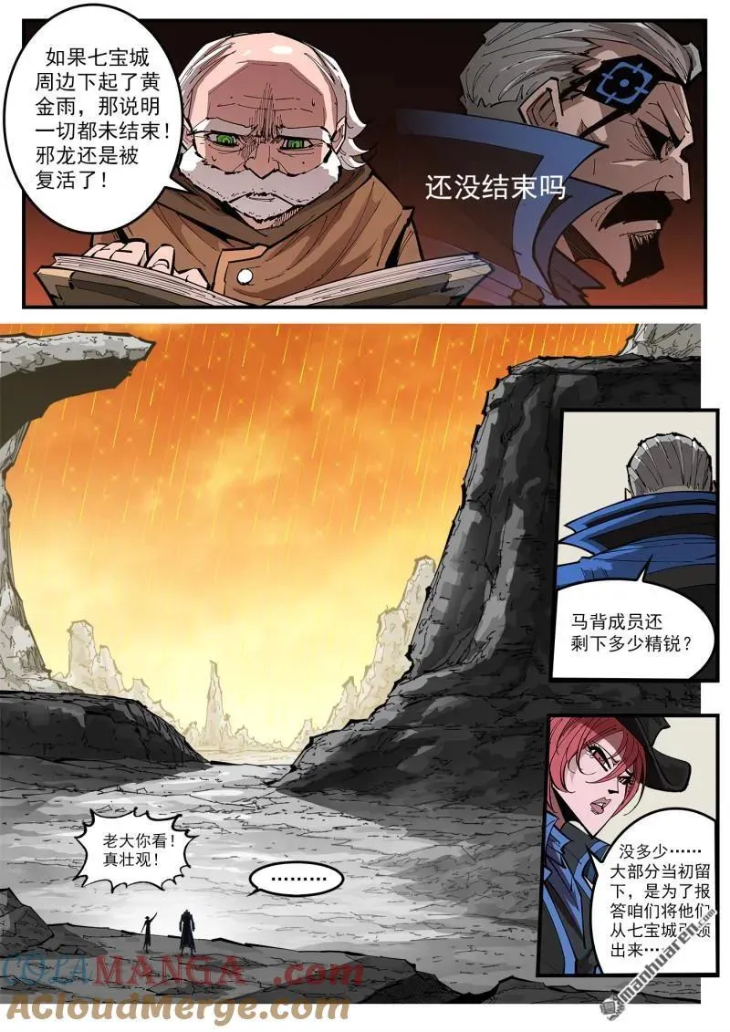 第389回 混战3