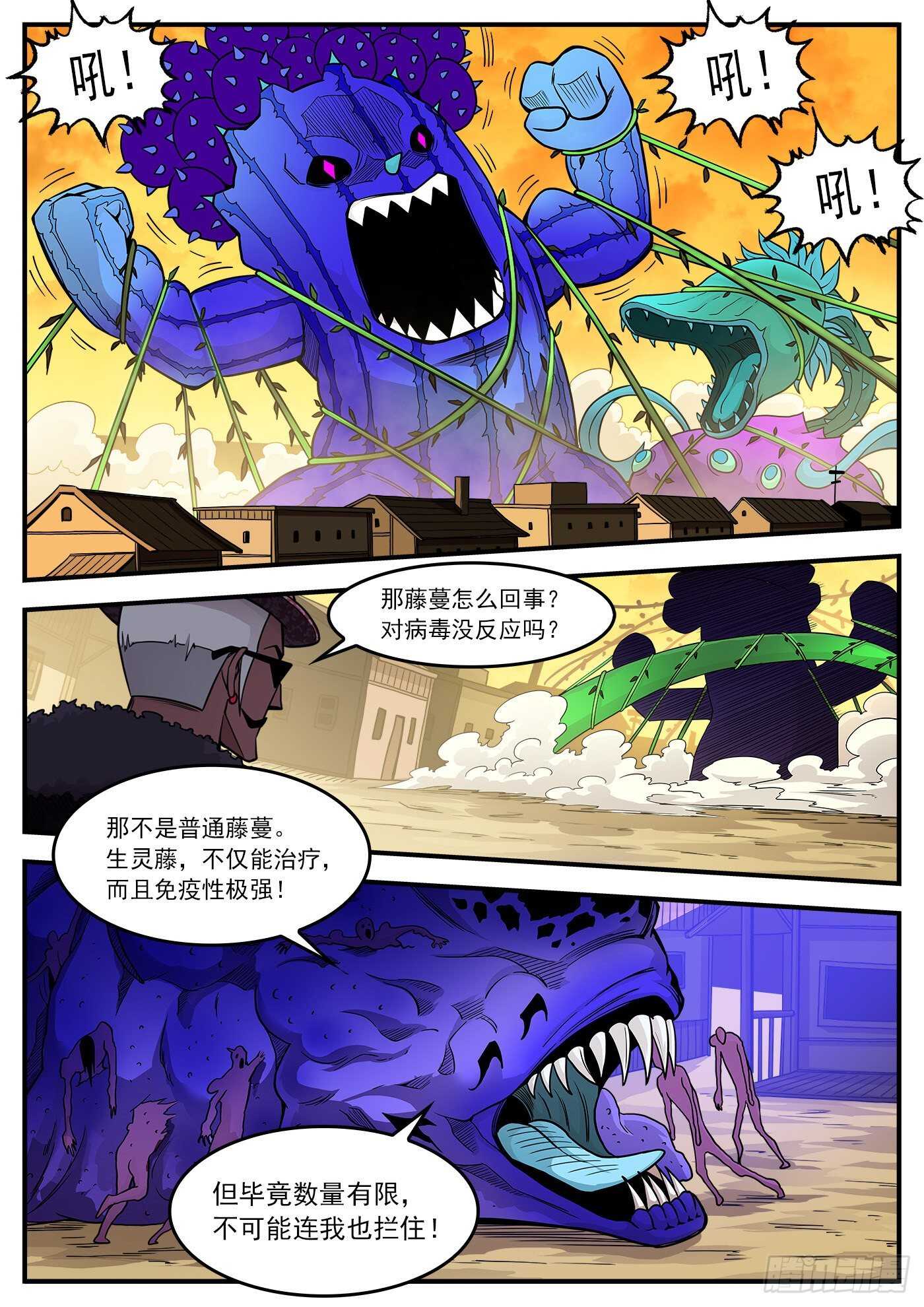 225弹：三颗种子6