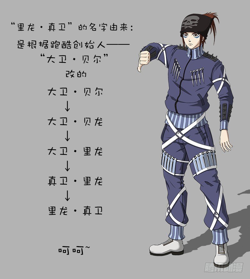 30弹：里龙·真卫10