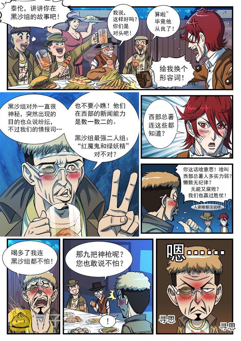 37弹：百米3秒3