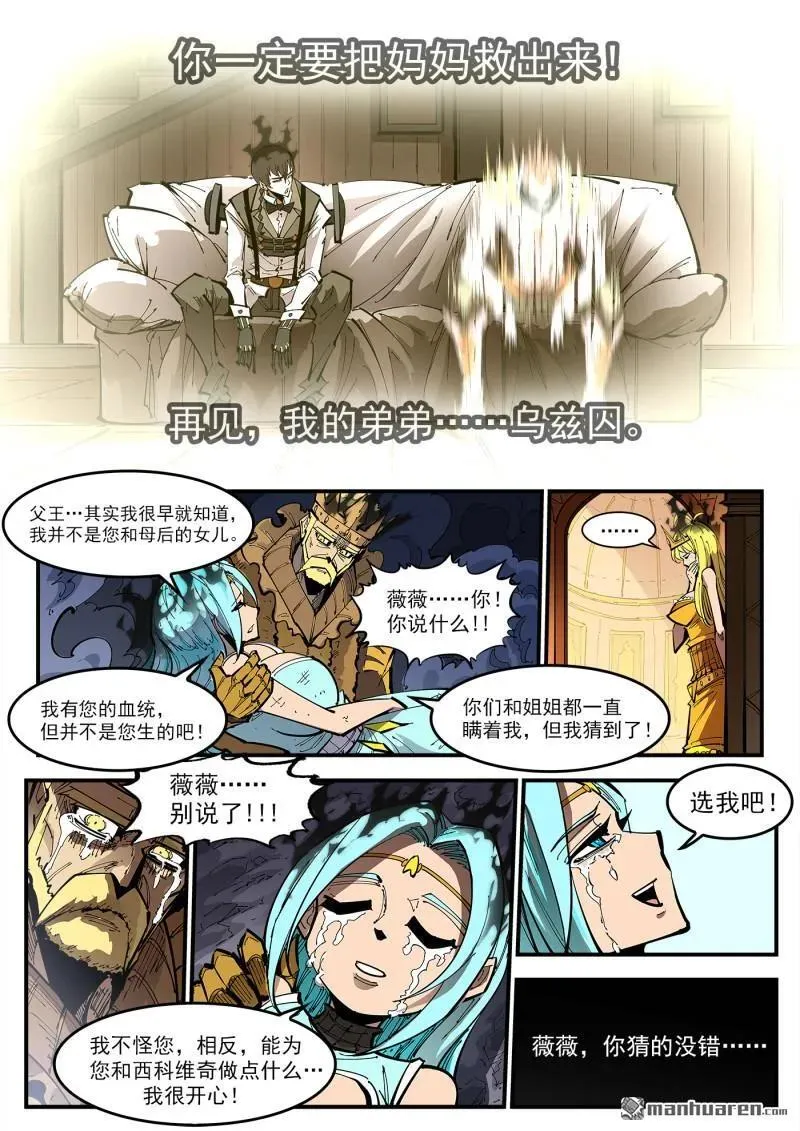 第379回 献祭9