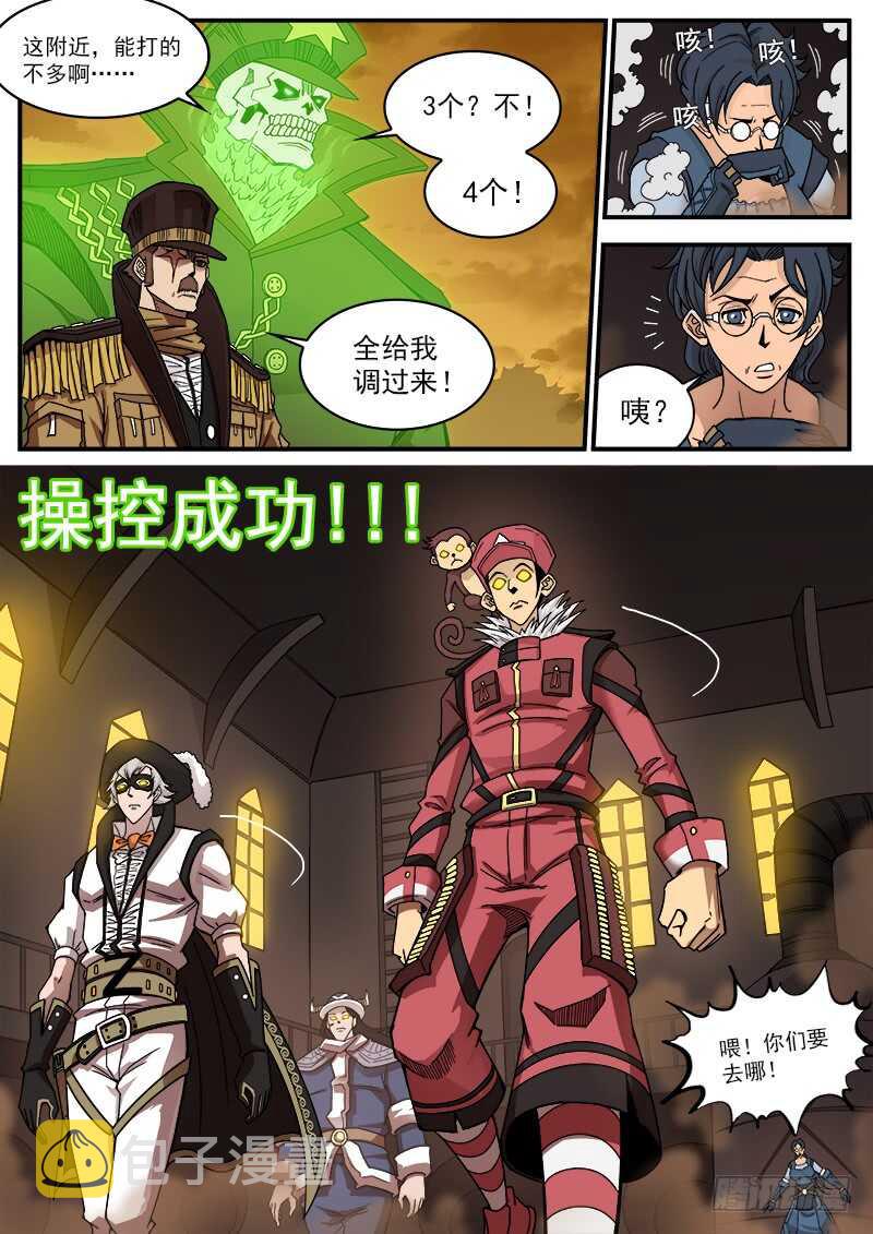 200弹：司令的联动技！2
