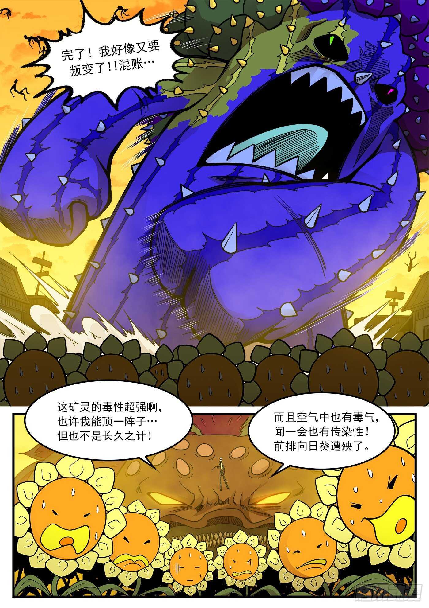225弹：三颗种子3