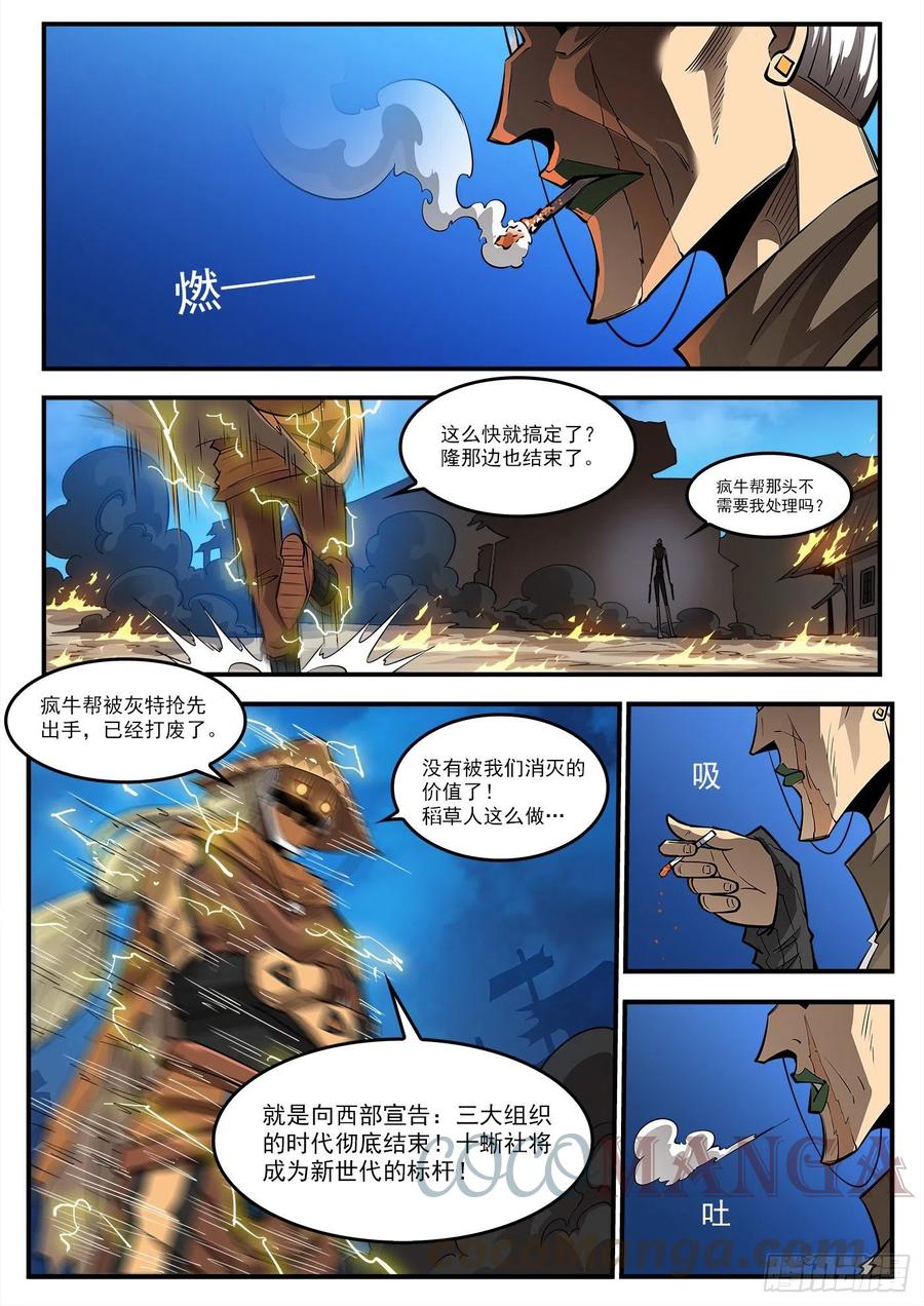 272弹：双枪老太婆9