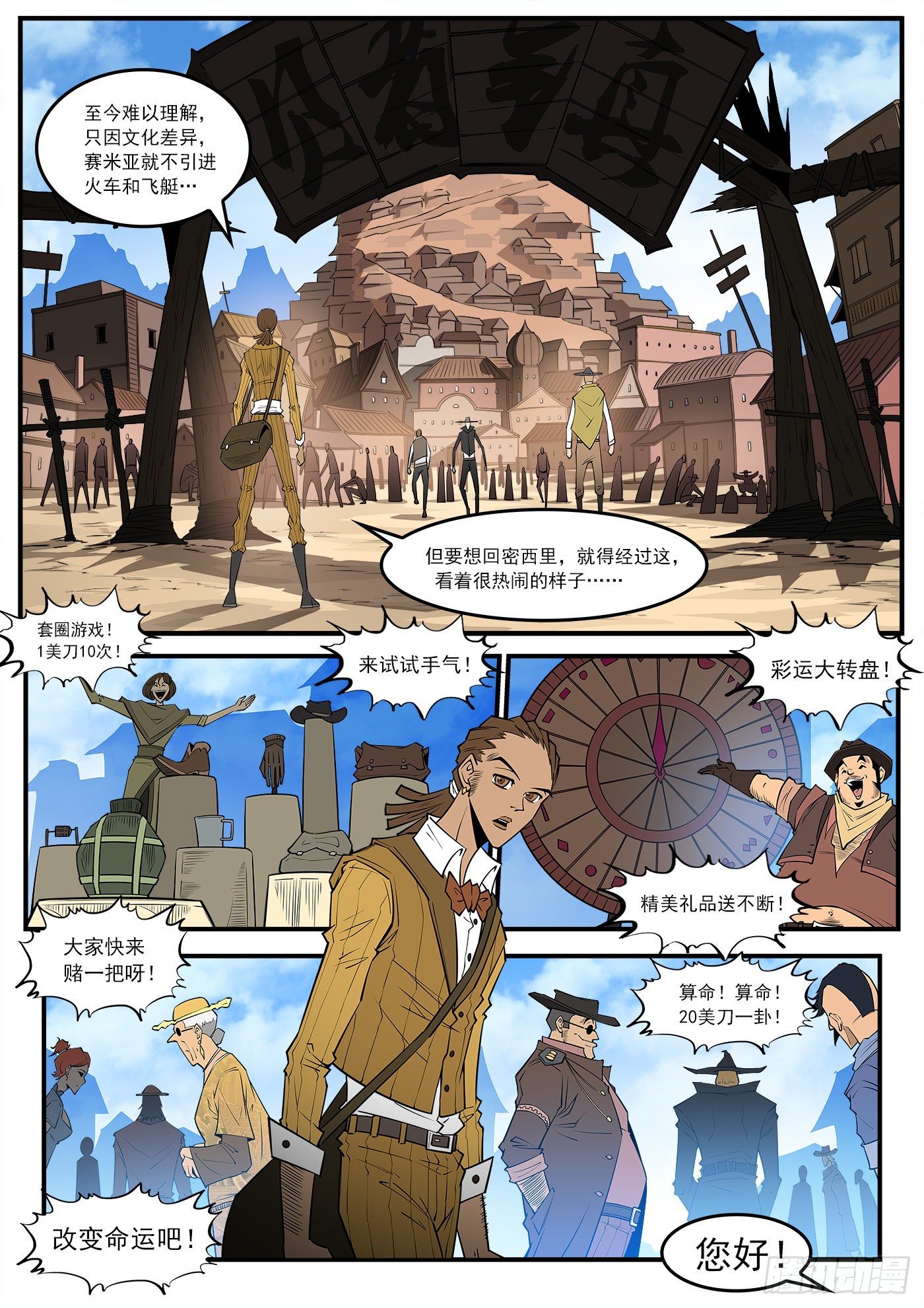 279弹：最强命运系（上）1