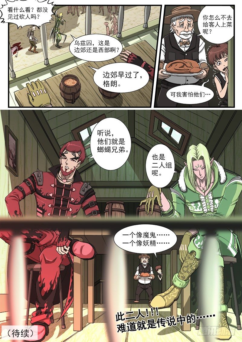 42弹：风起云涌（下）9